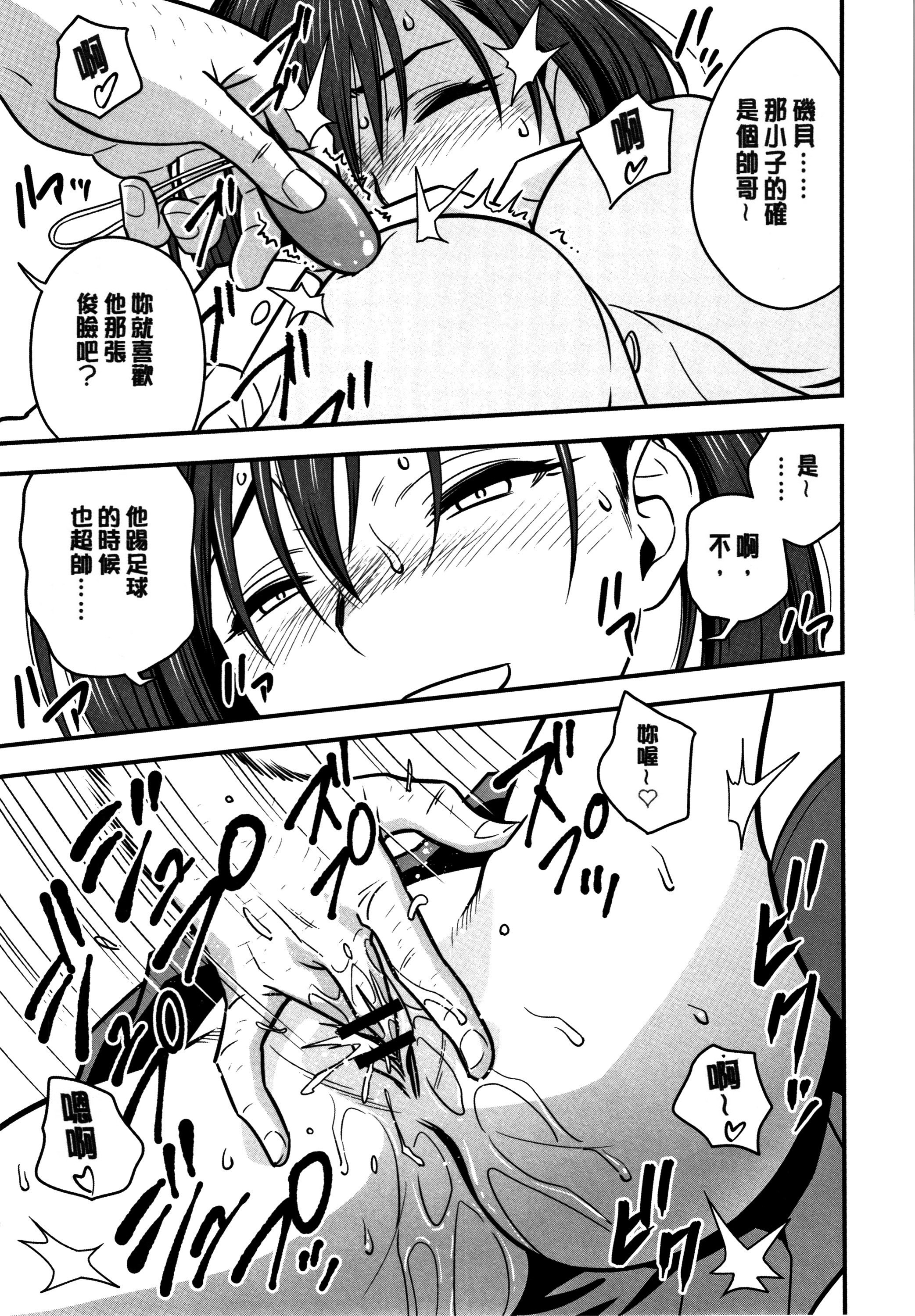 男根想妻 -人妻教师被寝取的过程记录- 第149页