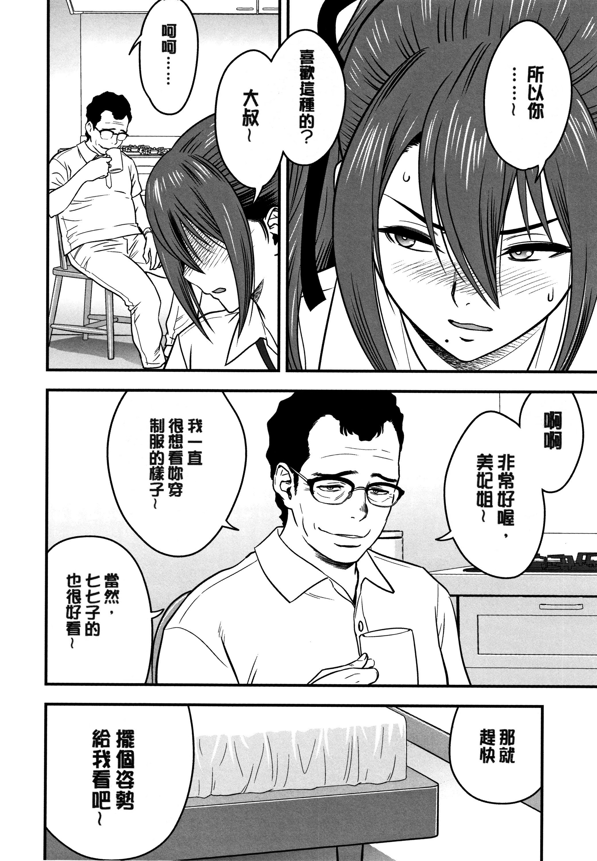 男根想妻 -人妻教师被寝取的过程记录- 第166页