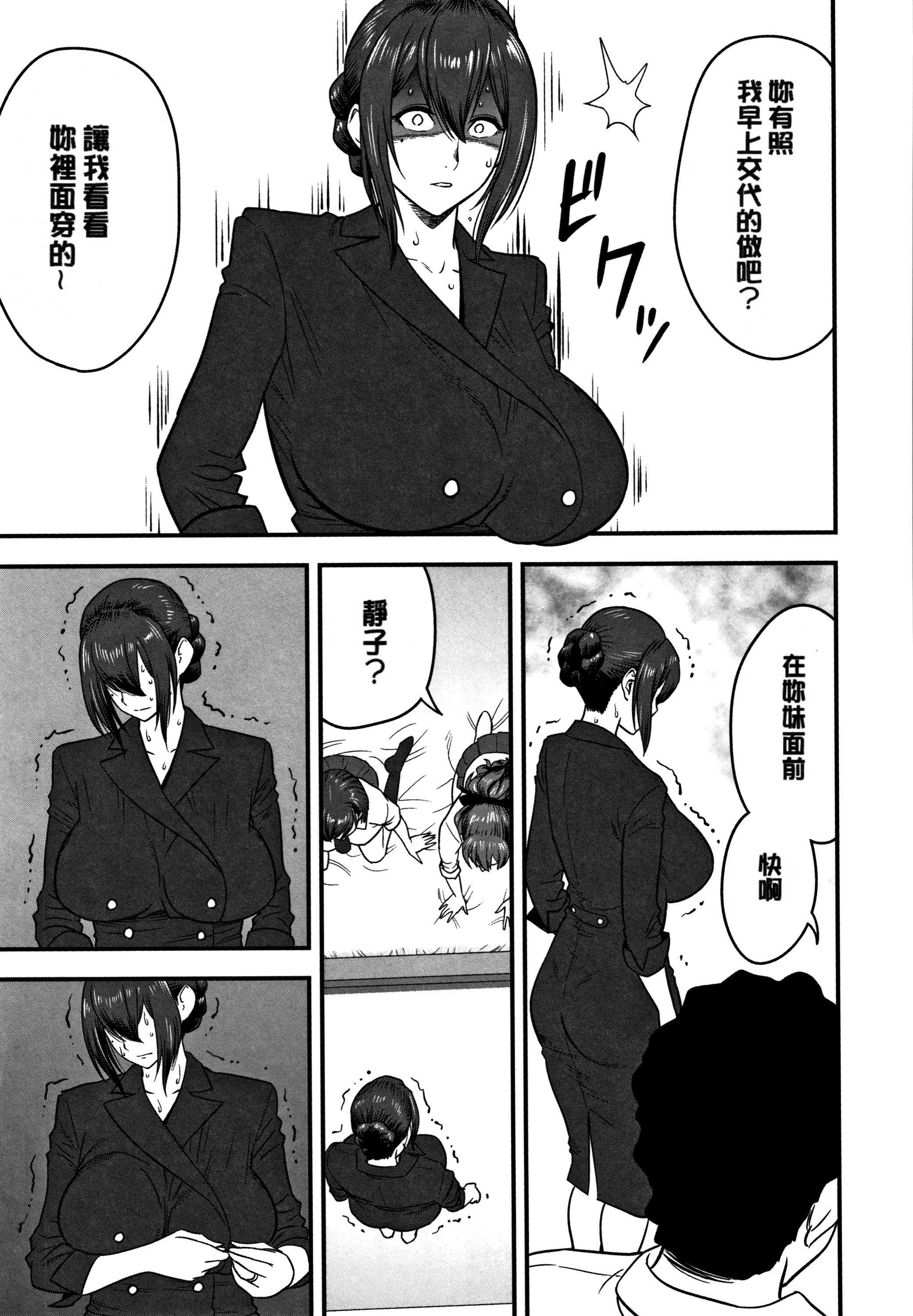 男根想妻 -人妻教师被寝取的过程记录- 第173页