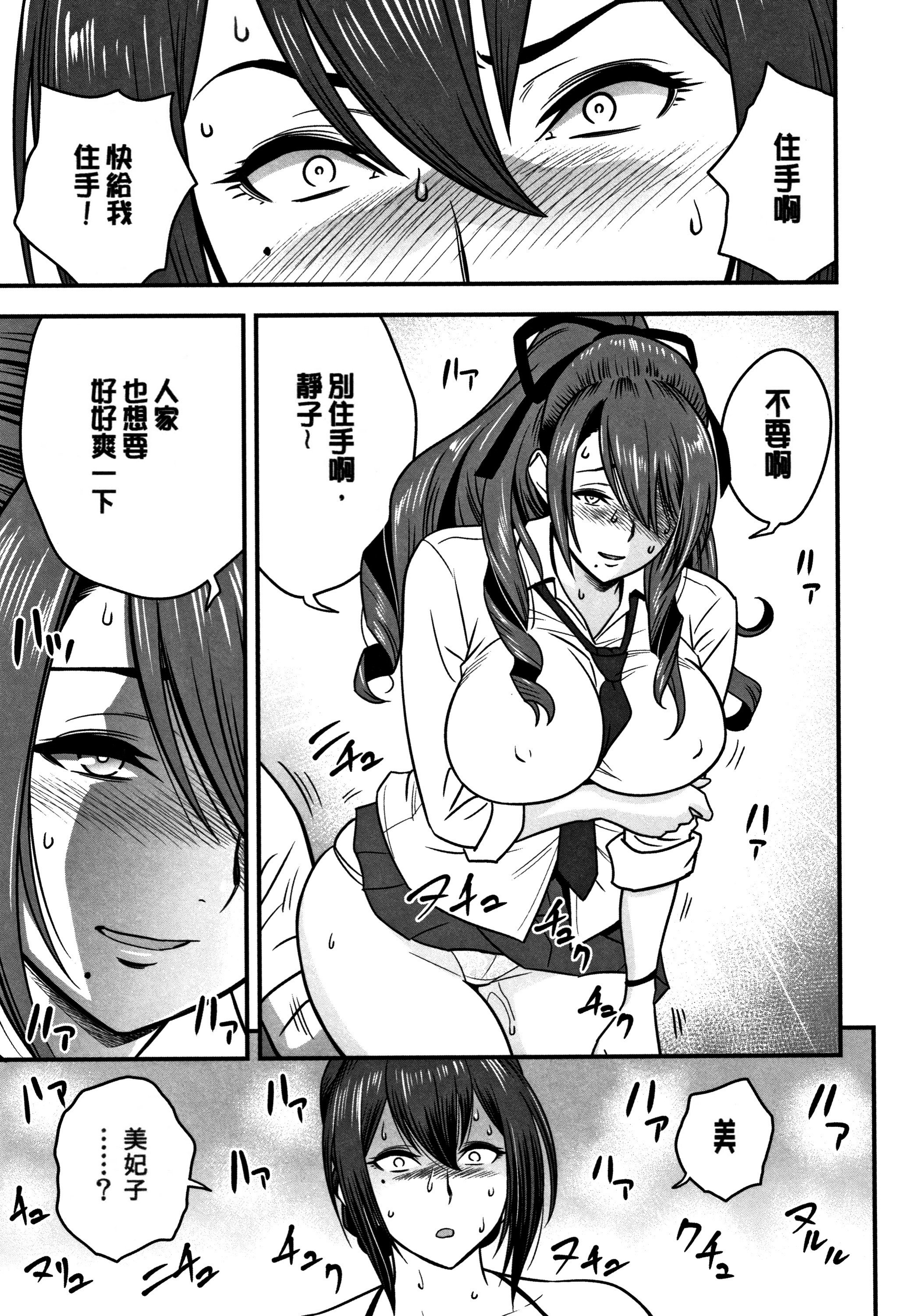 男根想妻 -人妻教师被寝取的过程记录- 第177页