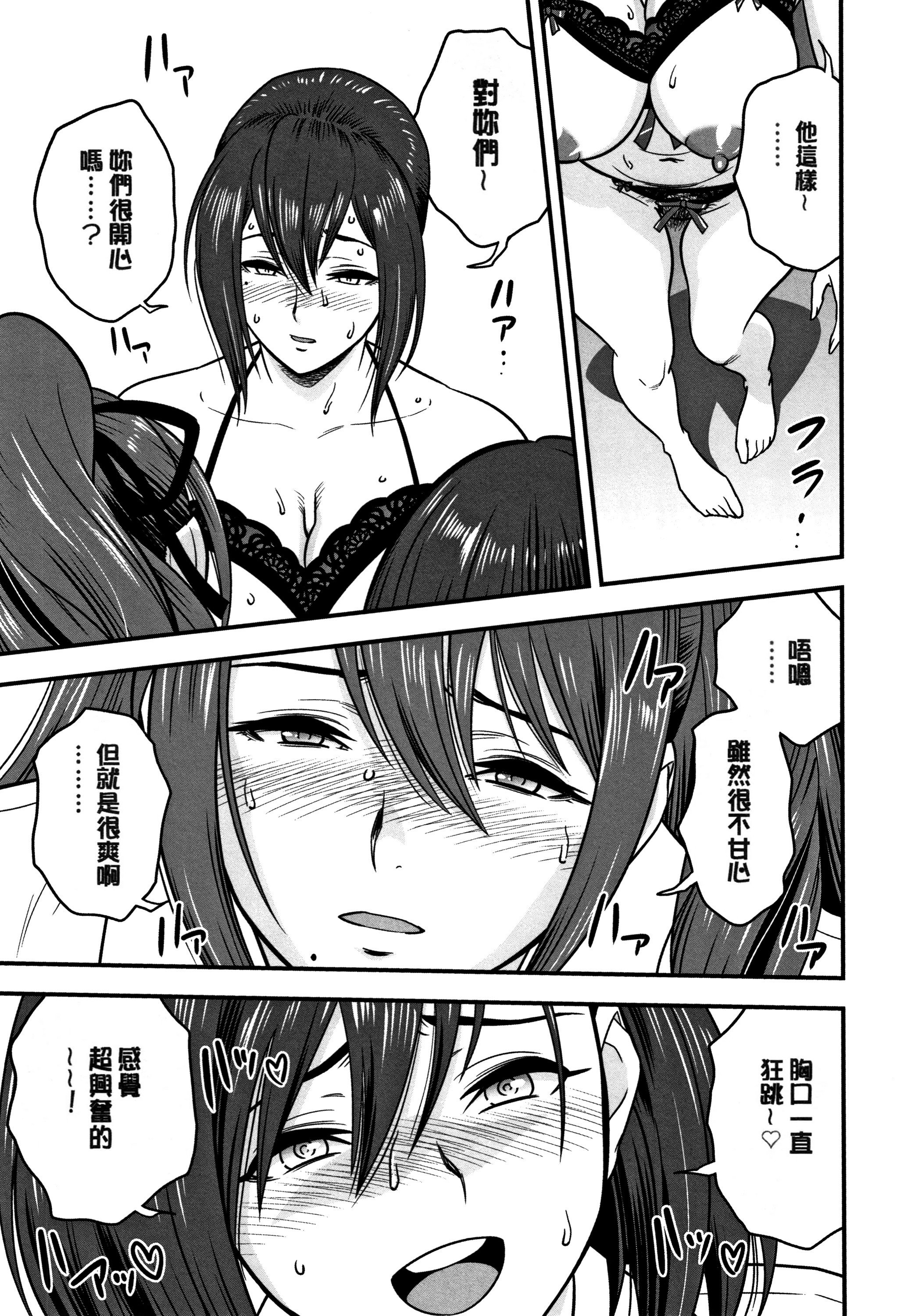 男根想妻 -人妻教师被寝取的过程记录- 第179页