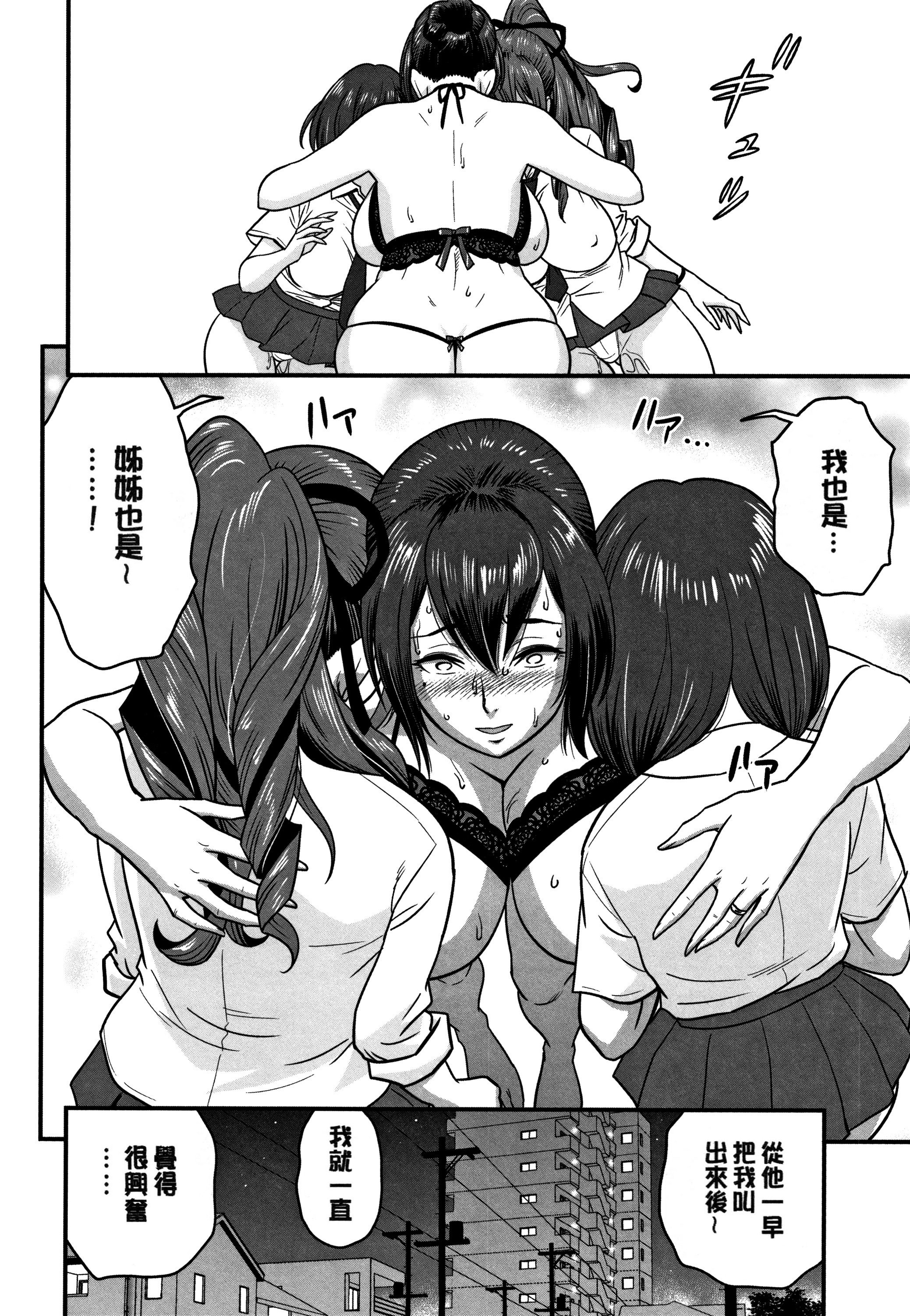 男根想妻 -人妻教师被寝取的过程记录- 第180页