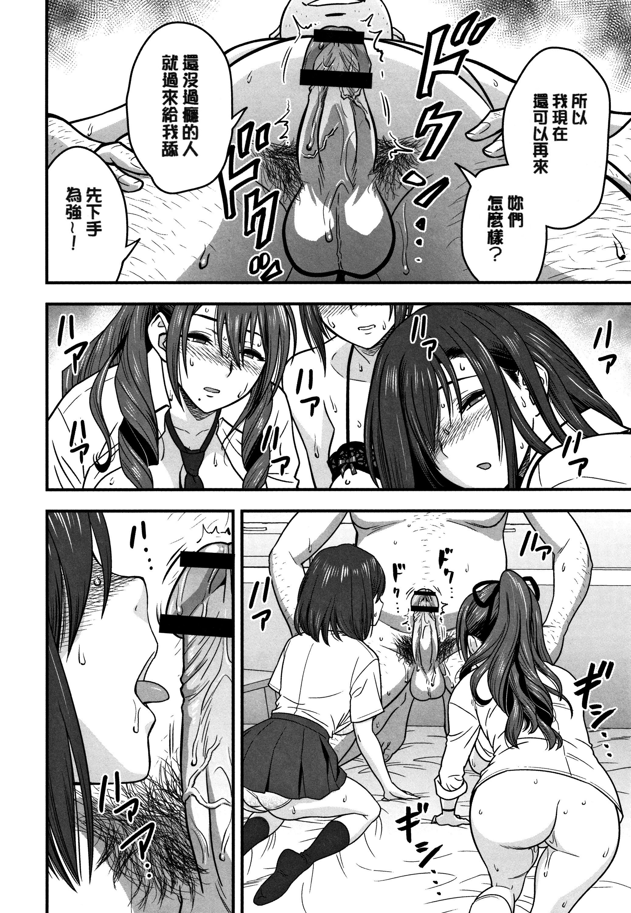 男根想妻 -人妻教师被寝取的过程记录- 第200页