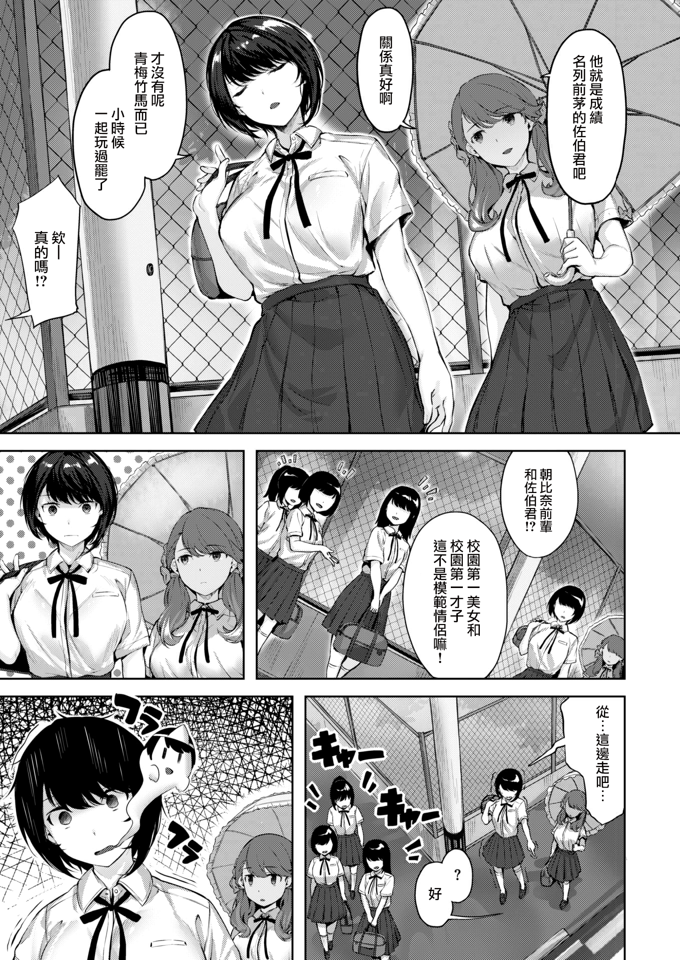 堕落天使 第7页