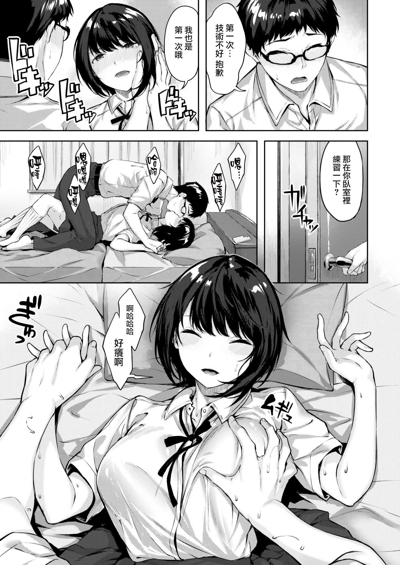 堕落天使 第15页
