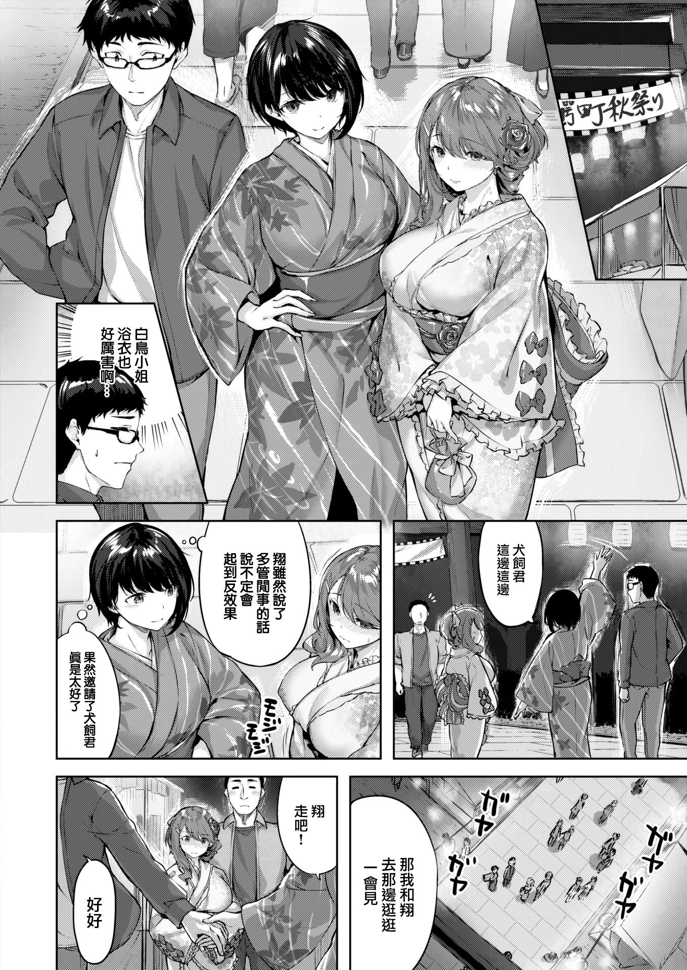 堕落天使 第36页