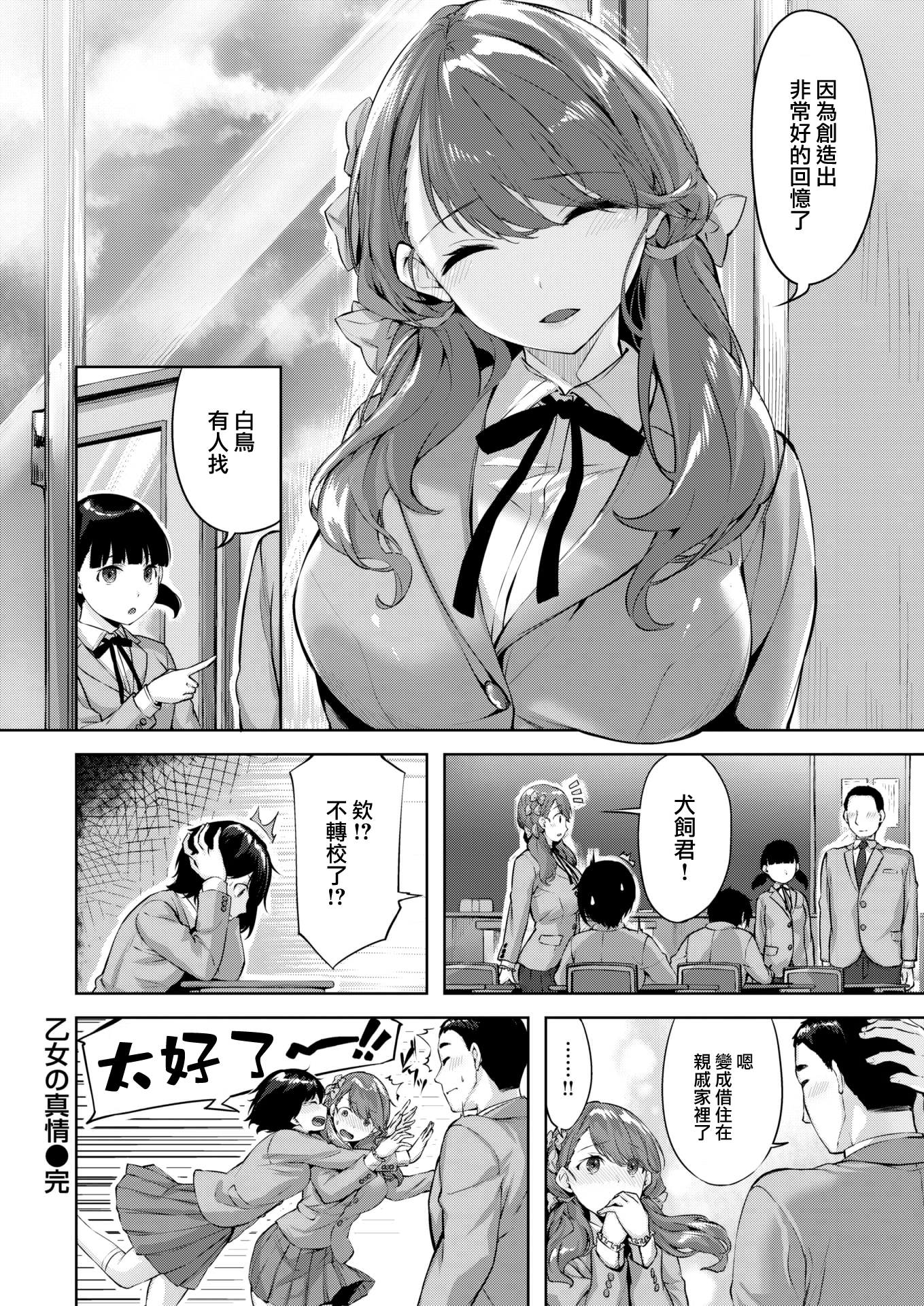 堕落天使 第52页