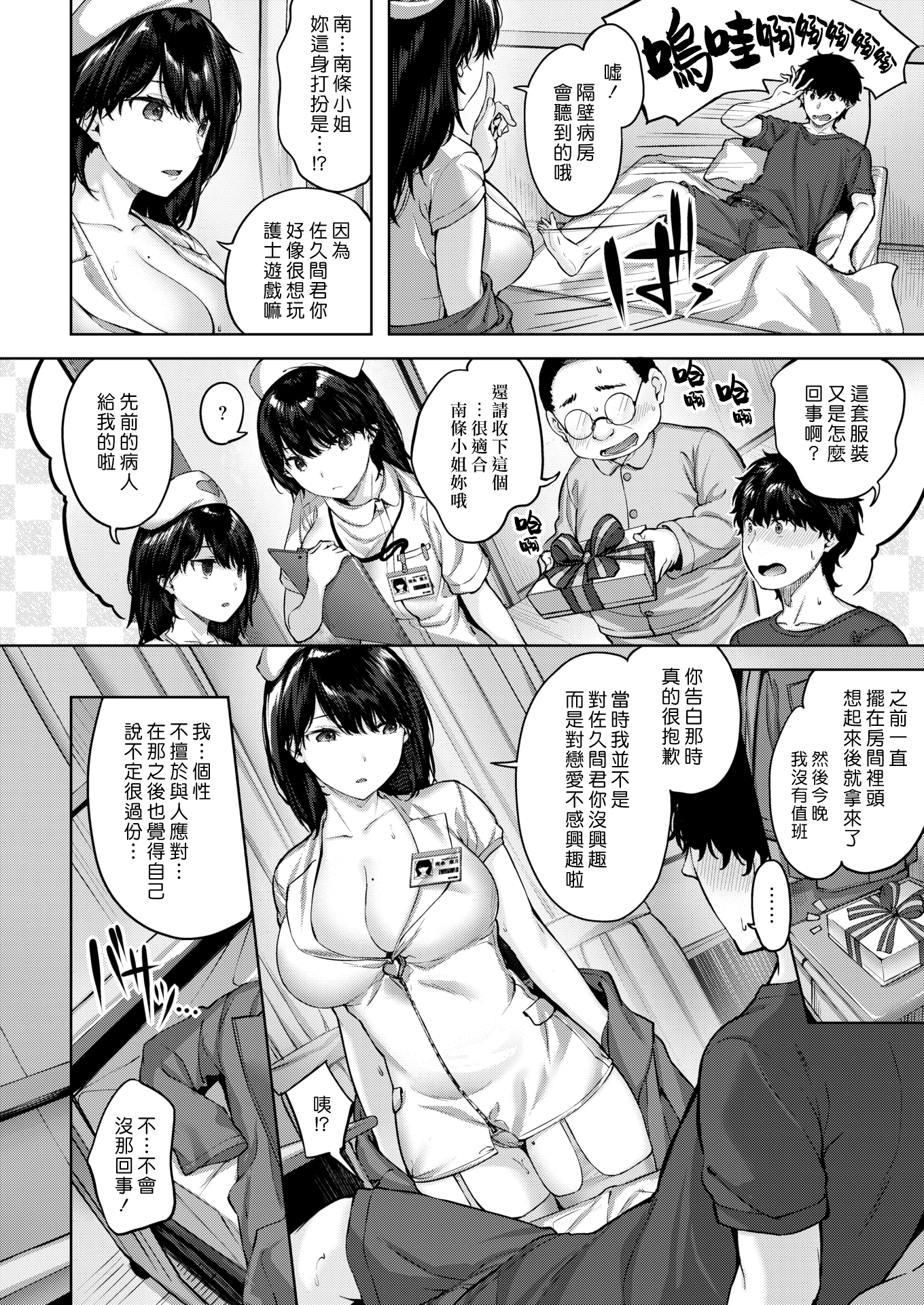 堕落天使 第58页