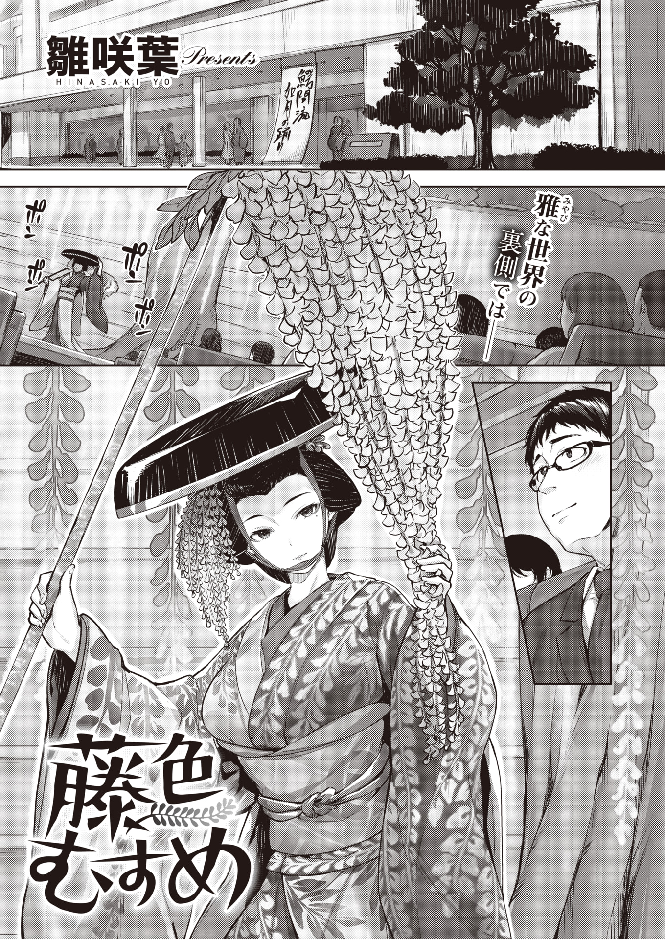 堕落天使 第75页