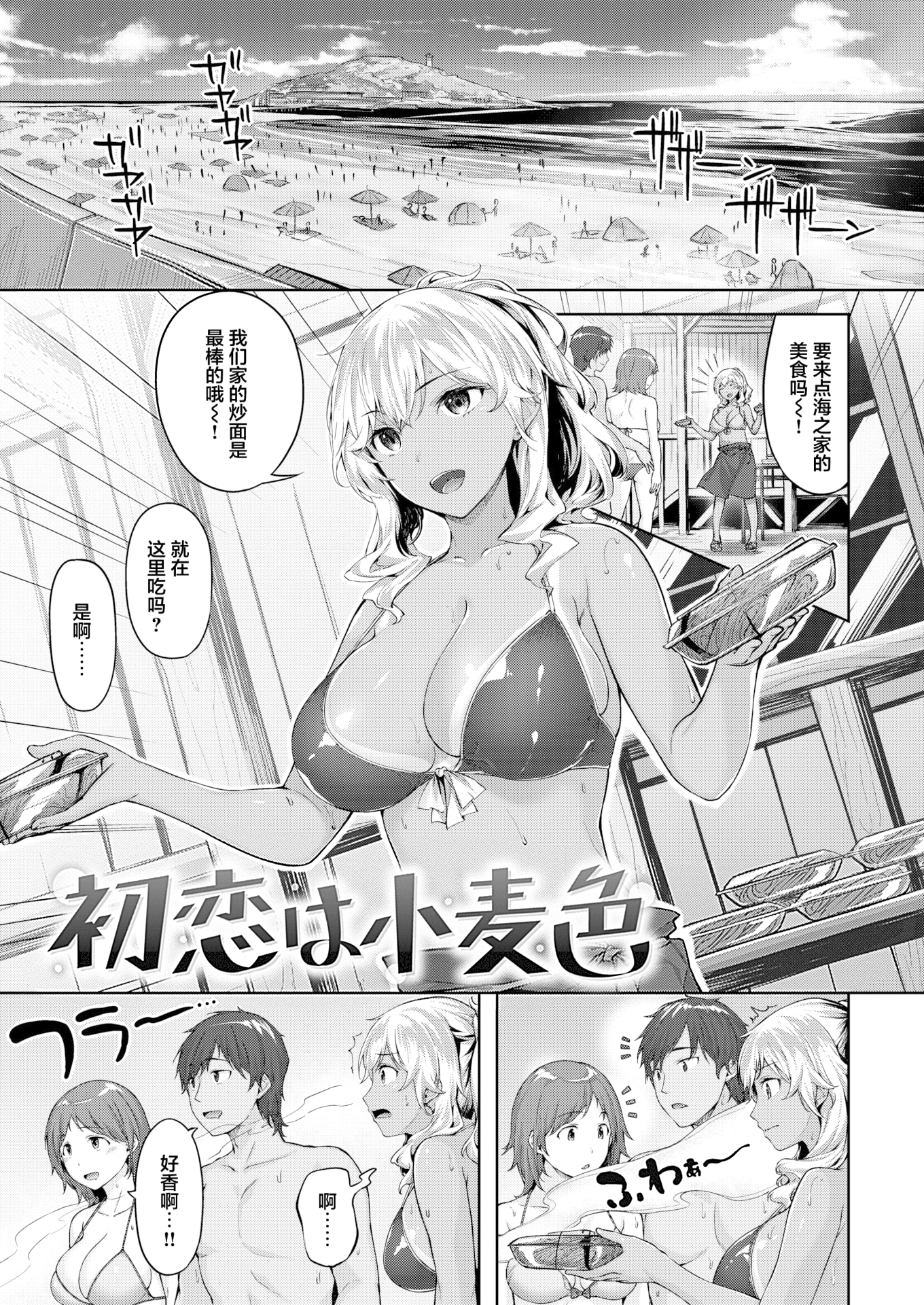 堕落天使 第101页