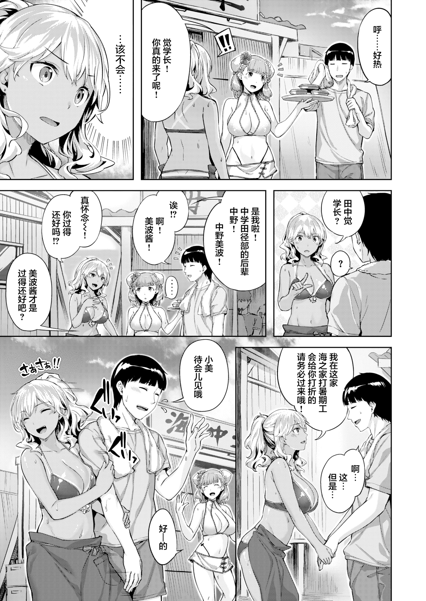 堕落天使 第103页