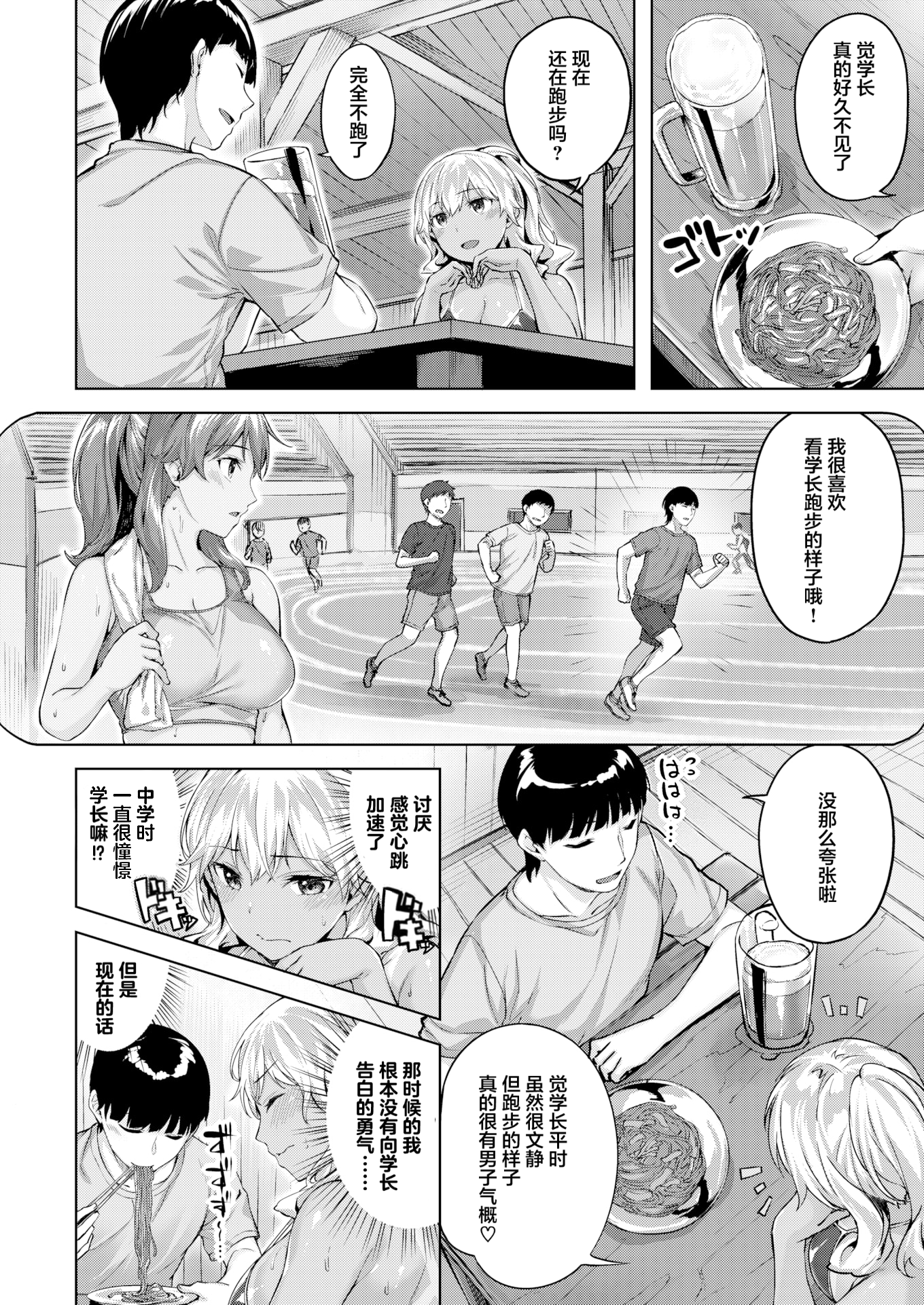 堕落天使 第104页