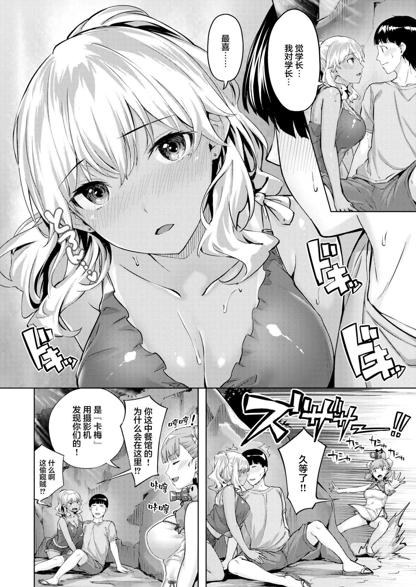 堕落天使 第106页
