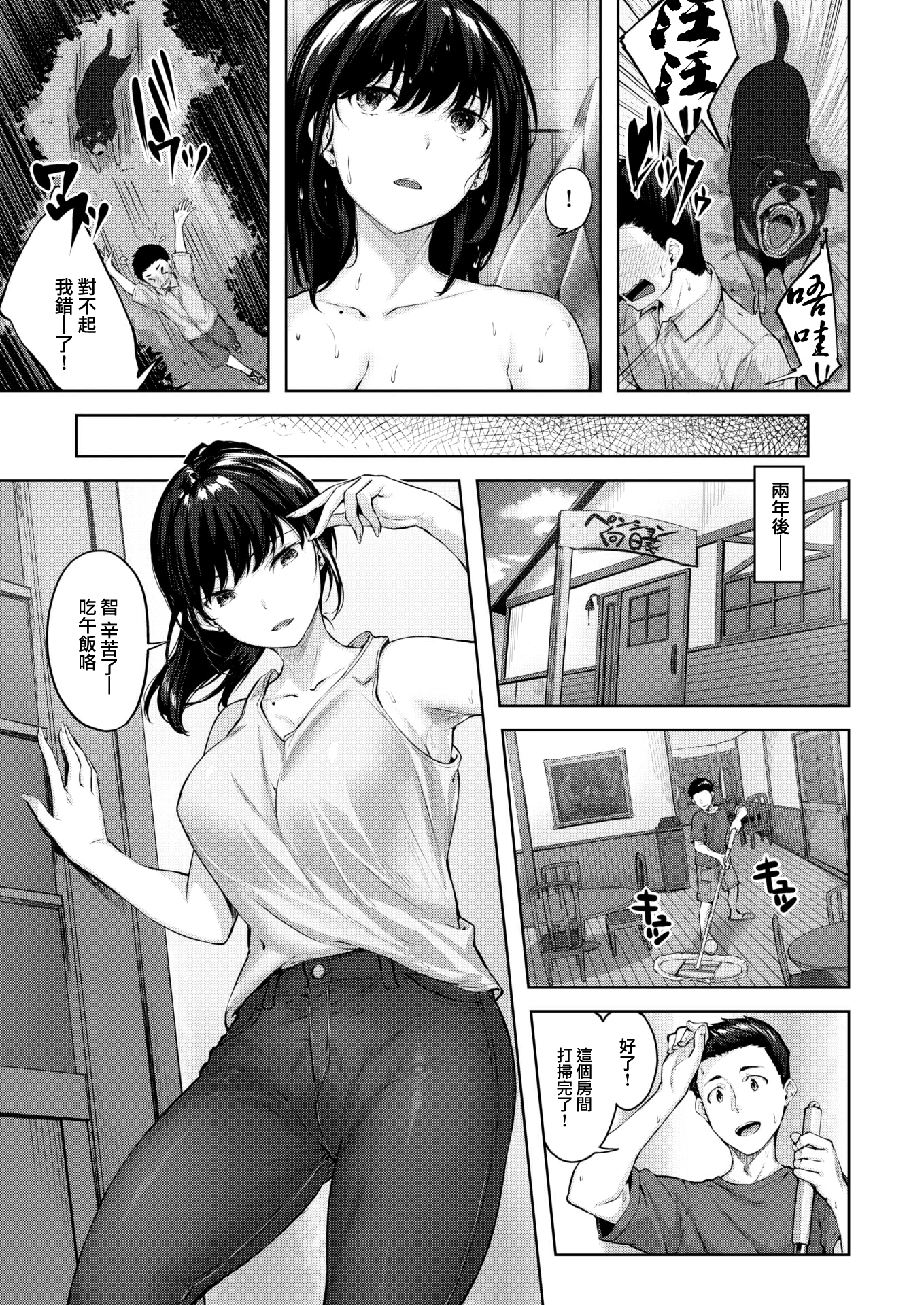 堕落天使 第123页