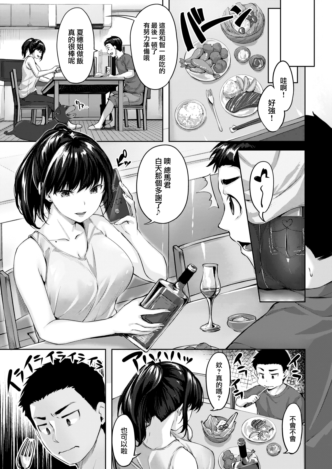 堕落天使 第127页