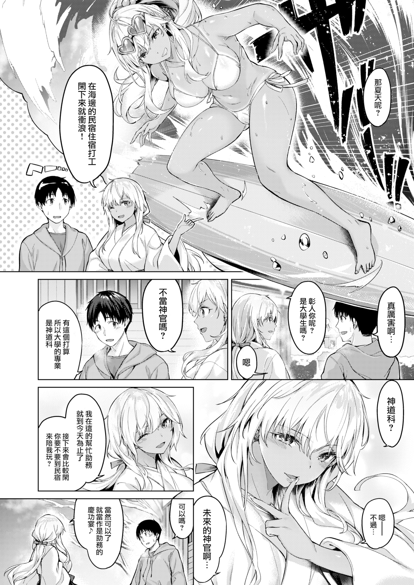 堕落天使 第146页
