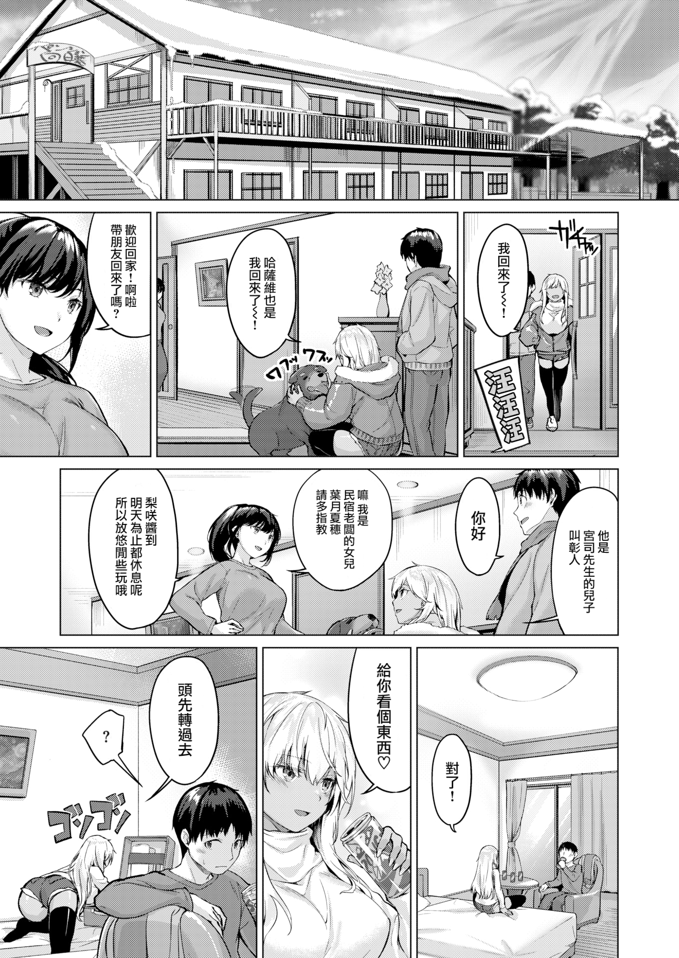堕落天使 第147页