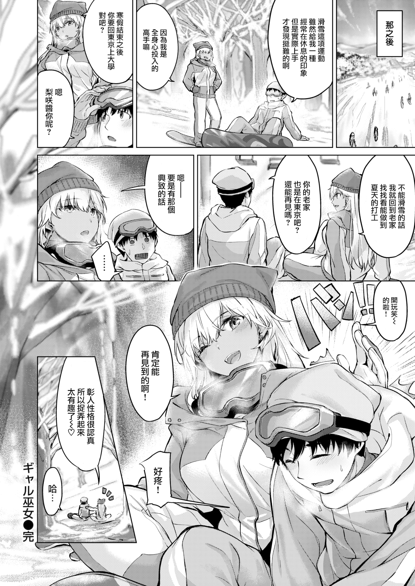 堕落天使 第162页