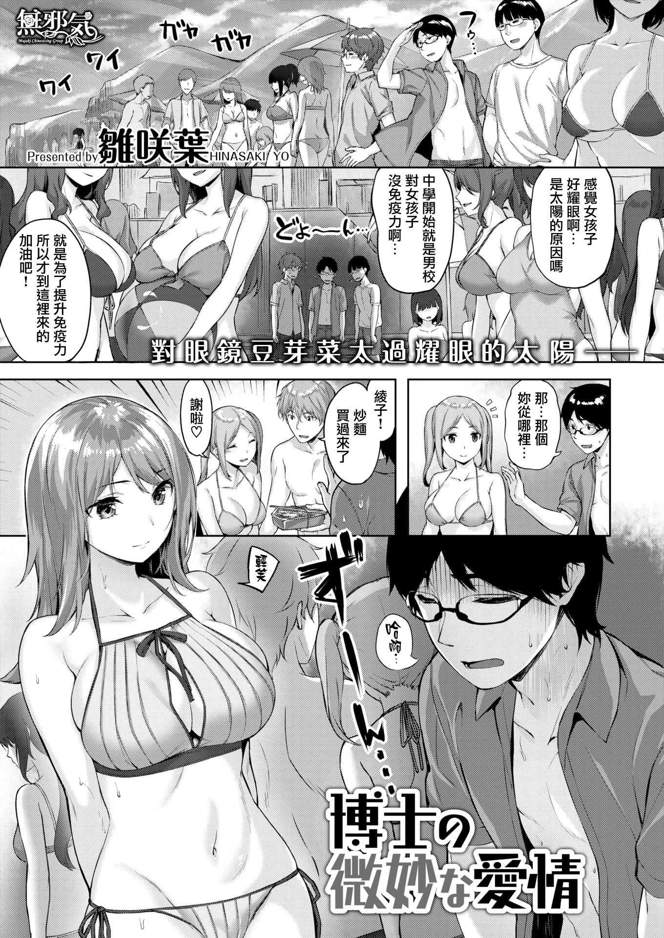 堕落天使 第163页
