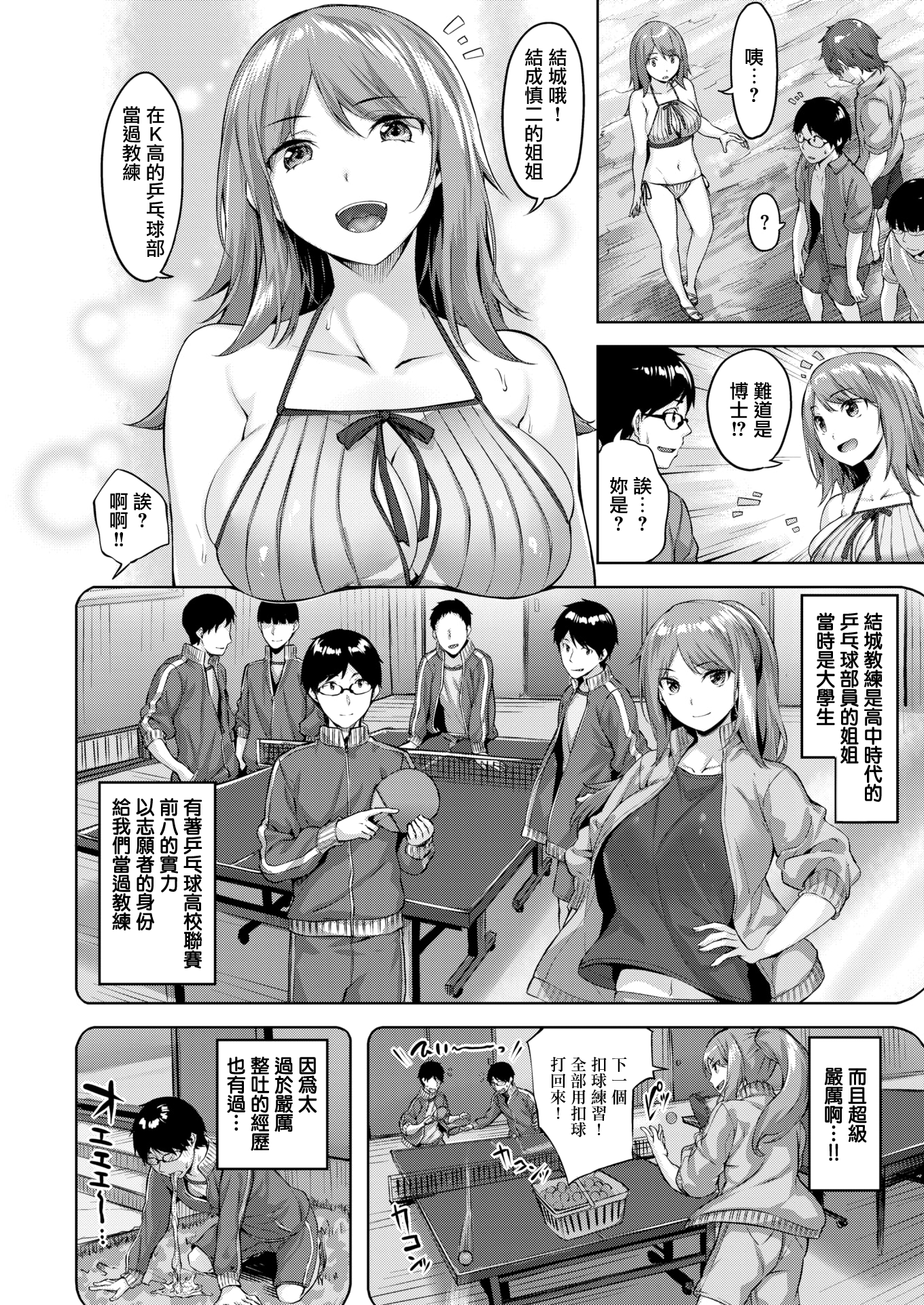 堕落天使 第164页