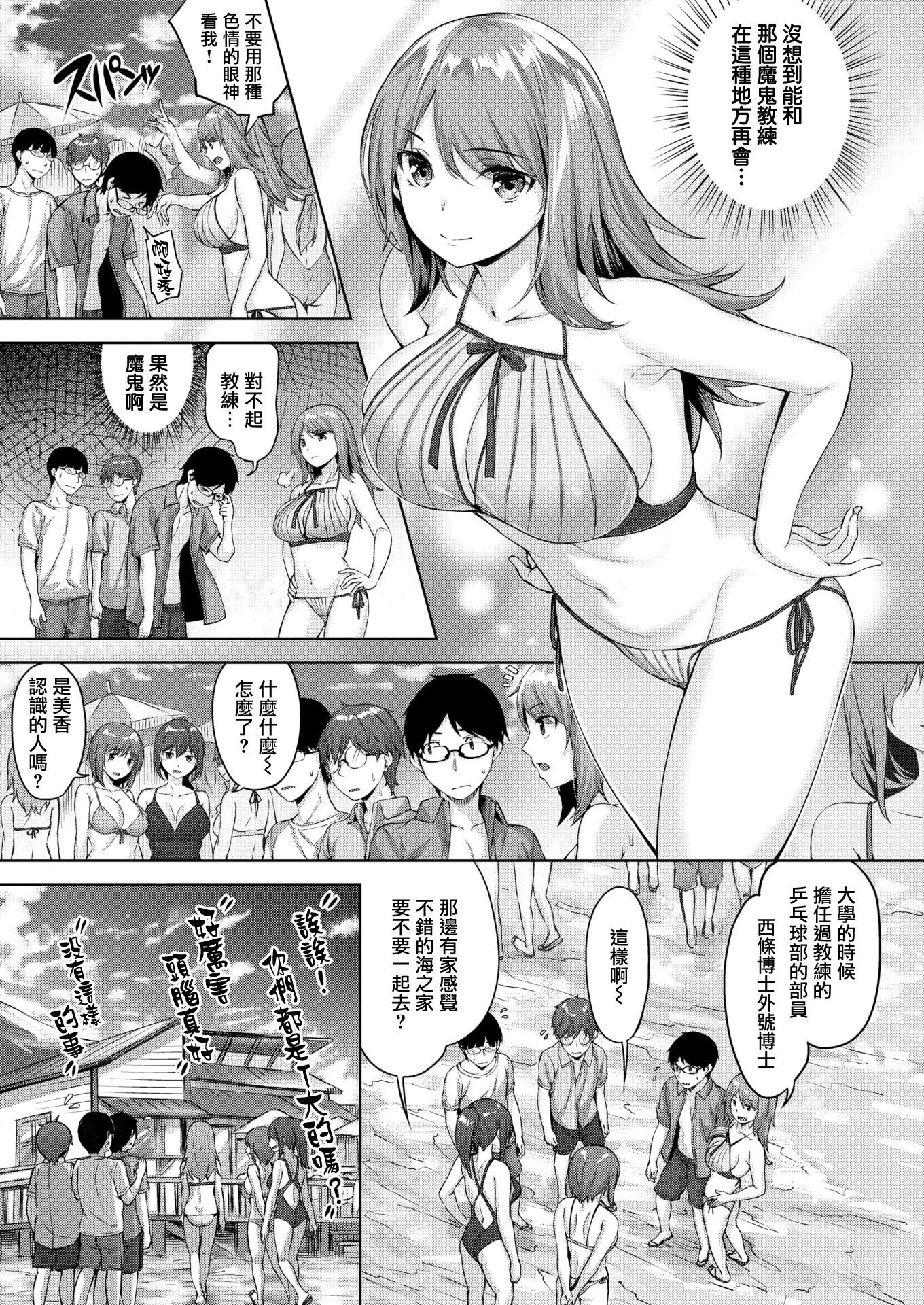 堕落天使 第165页