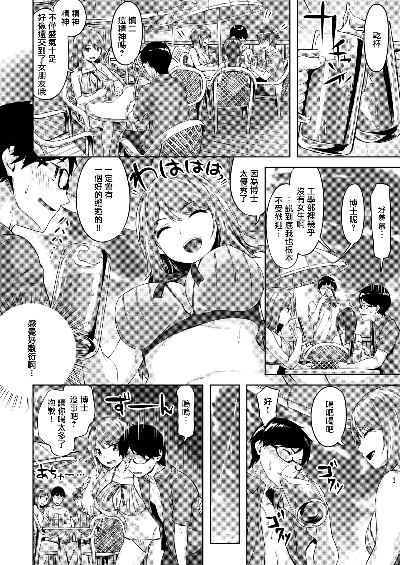 堕落天使 第166页