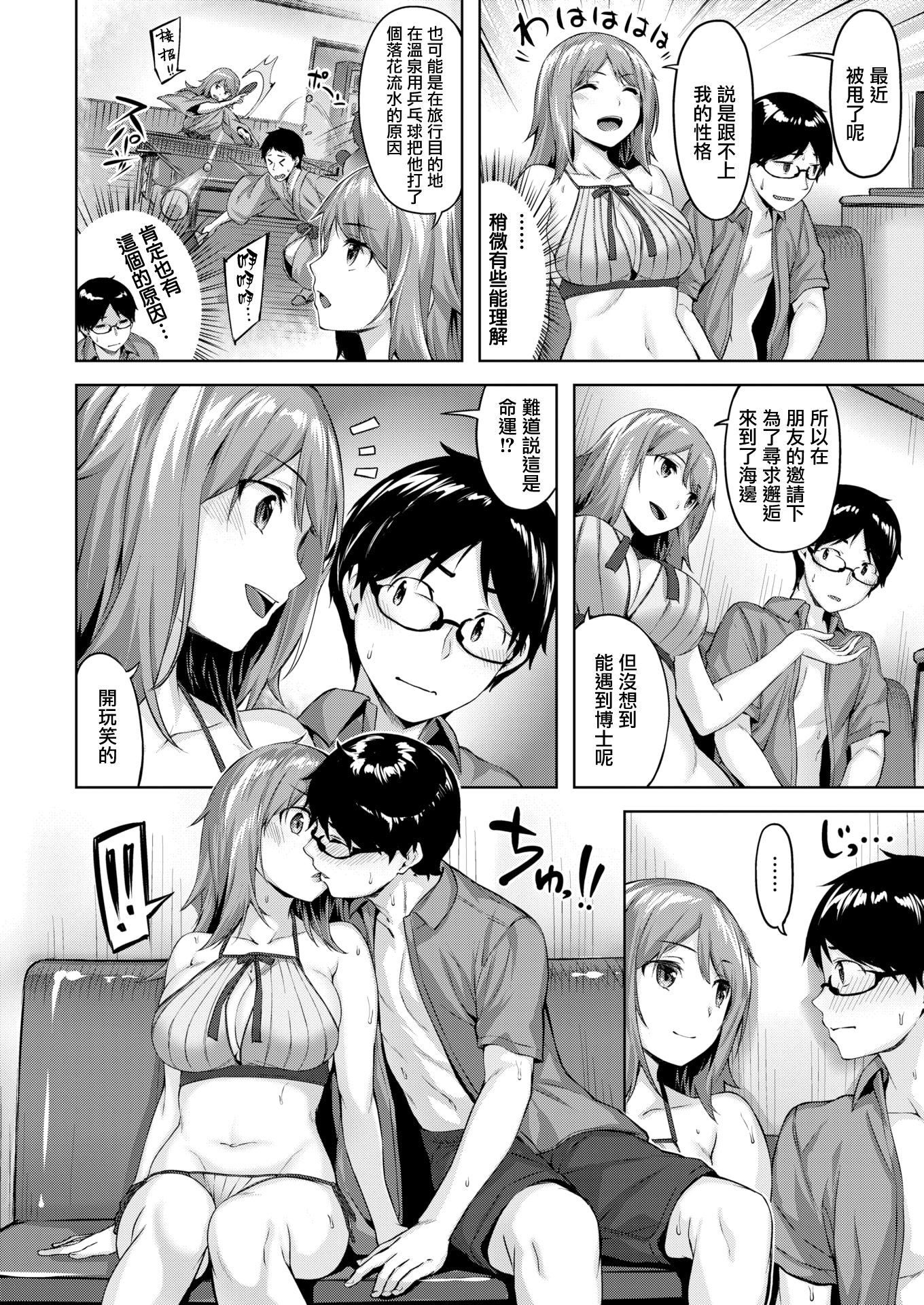 堕落天使 第168页