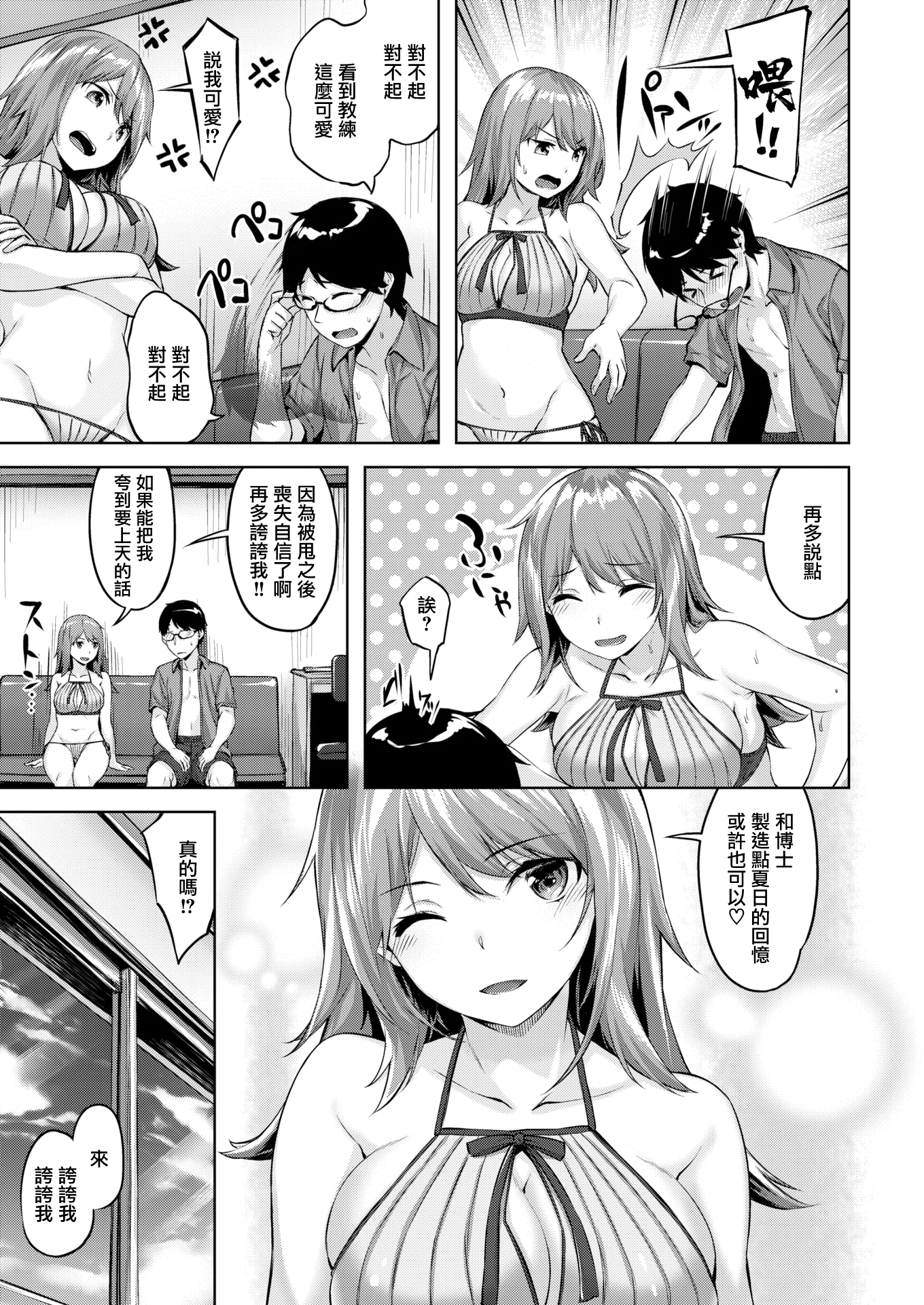 堕落天使 第169页