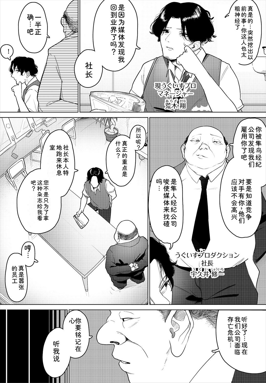 中出偶像后宫生活！～性欲超强偶像能推吗？～ 完全版 第6页