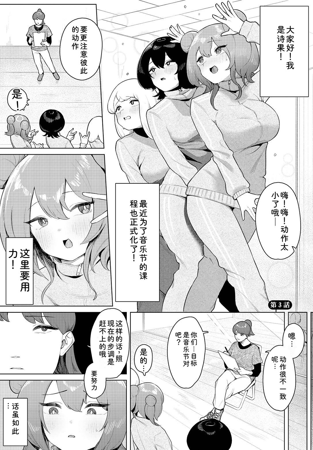 中出偶像后宫生活！～性欲超强偶像能推吗？～ 完全版 第51页