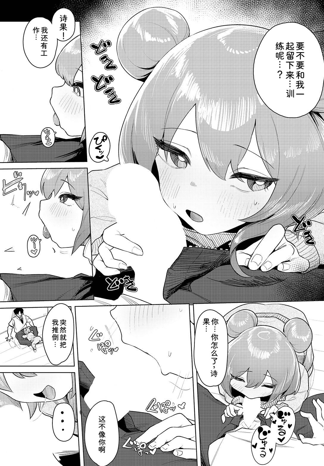 中出偶像后宫生活！～性欲超强偶像能推吗？～ 完全版 第56页