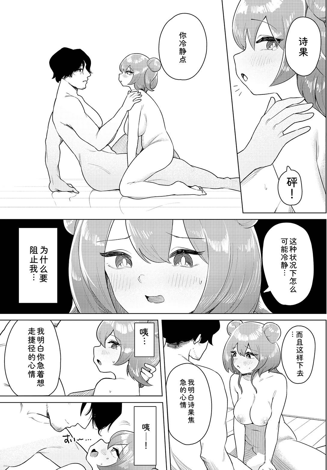 中出偶像后宫生活！～性欲超强偶像能推吗？～ 完全版 第60页