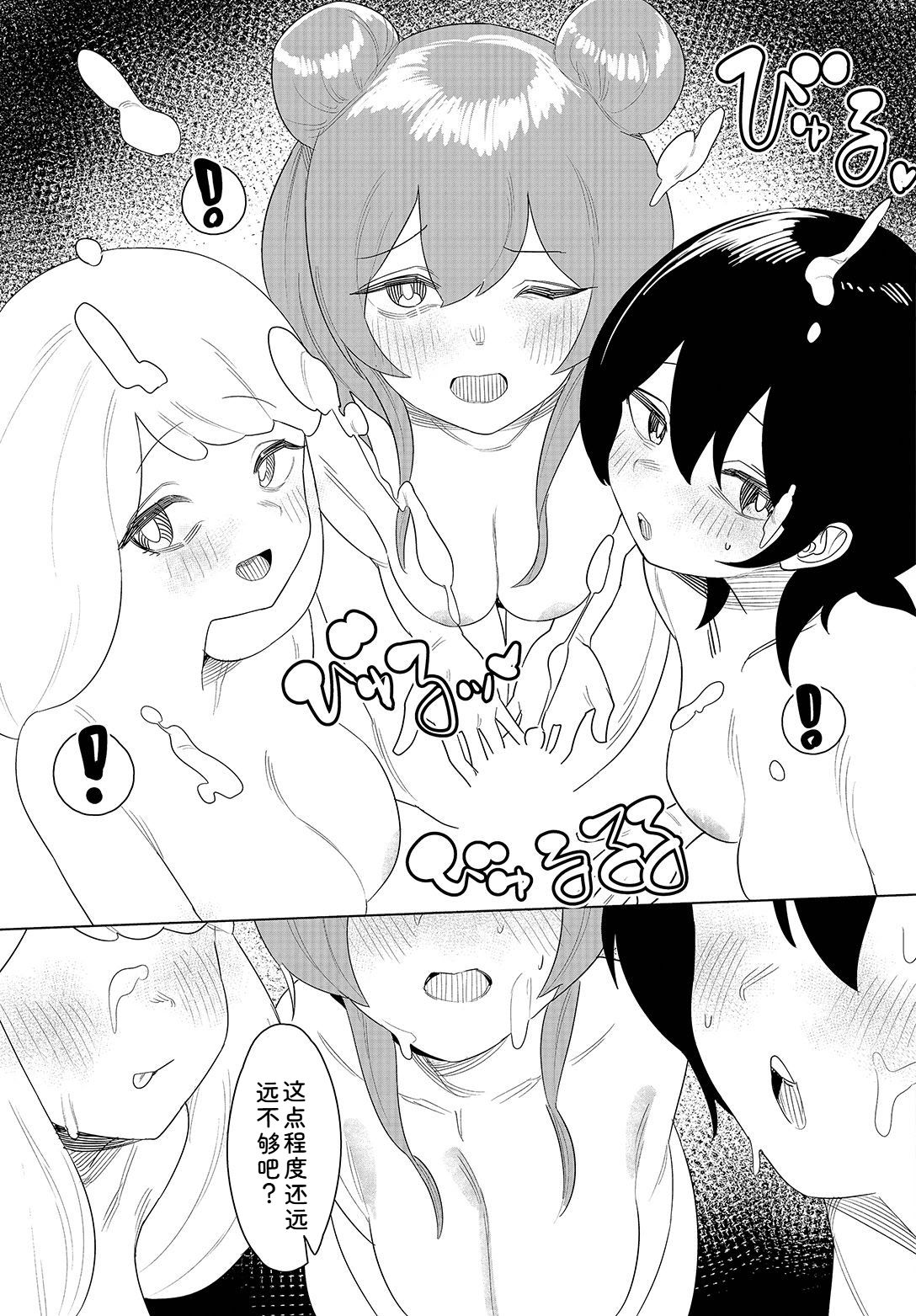 中出偶像后宫生活！～性欲超强偶像能推吗？～ 完全版 第81页