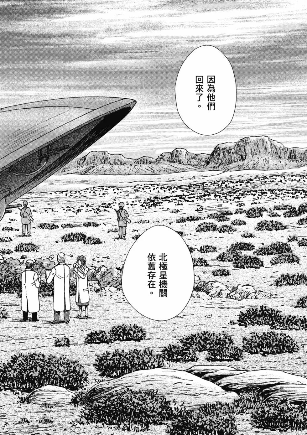 黑山羊的子宫 第19页