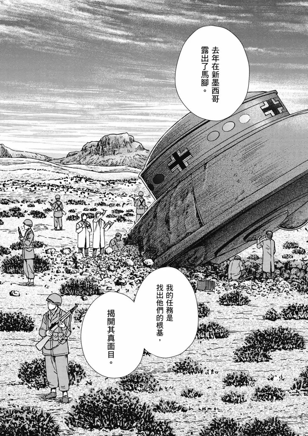黑山羊的子宫 第20页