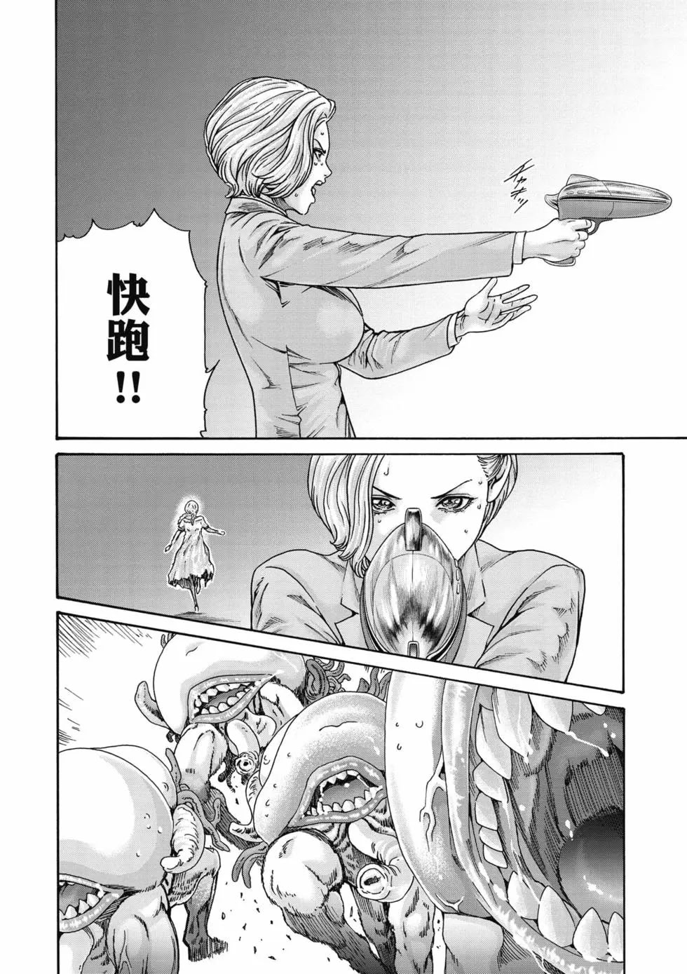 黑山羊的子宫 第27页