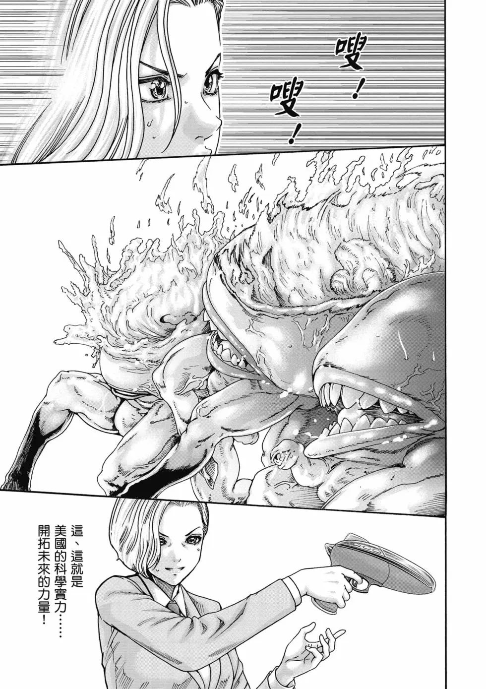 黑山羊的子宫 第28页