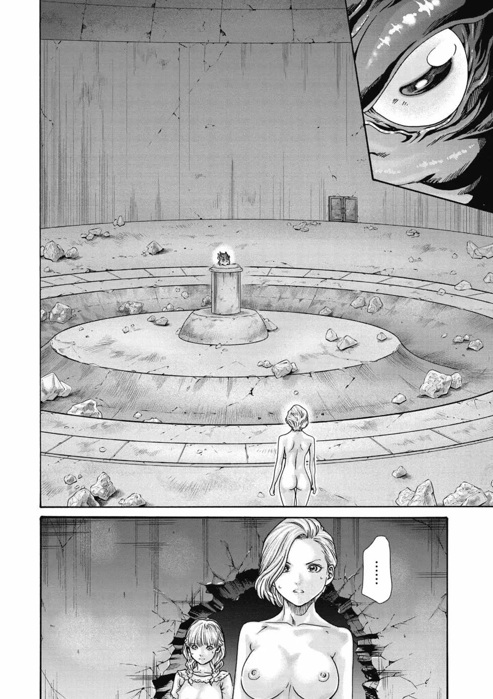 黑山羊的子宫 第43页