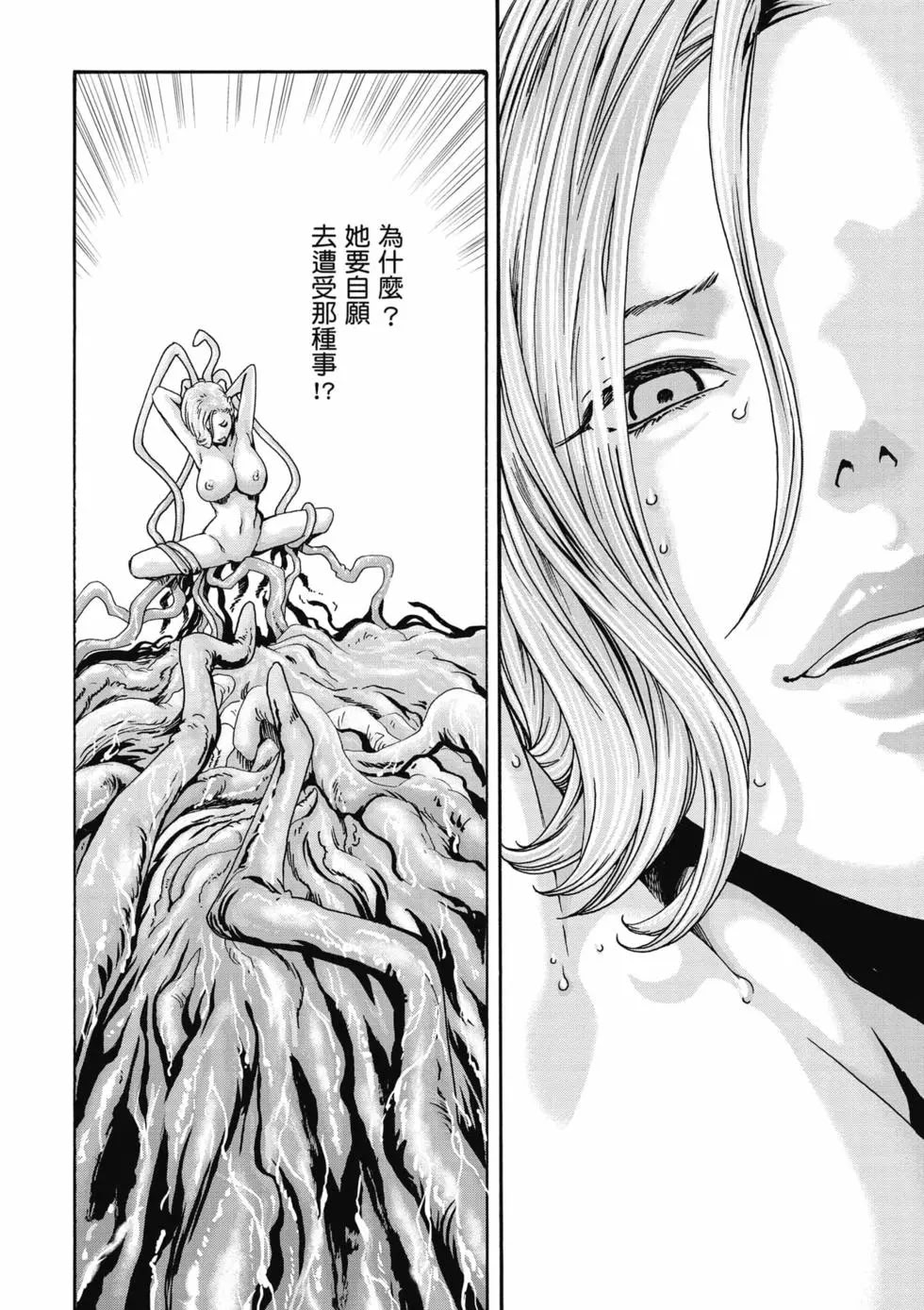 黑山羊的子宫 第91页