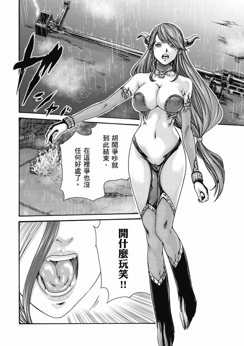 黑山羊的子宫 第169页