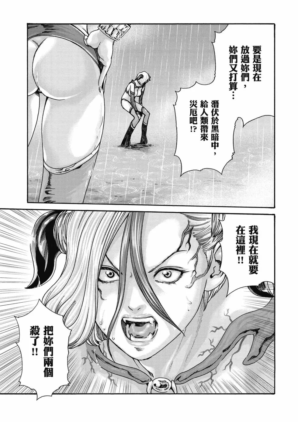 黑山羊的子宫 第170页
