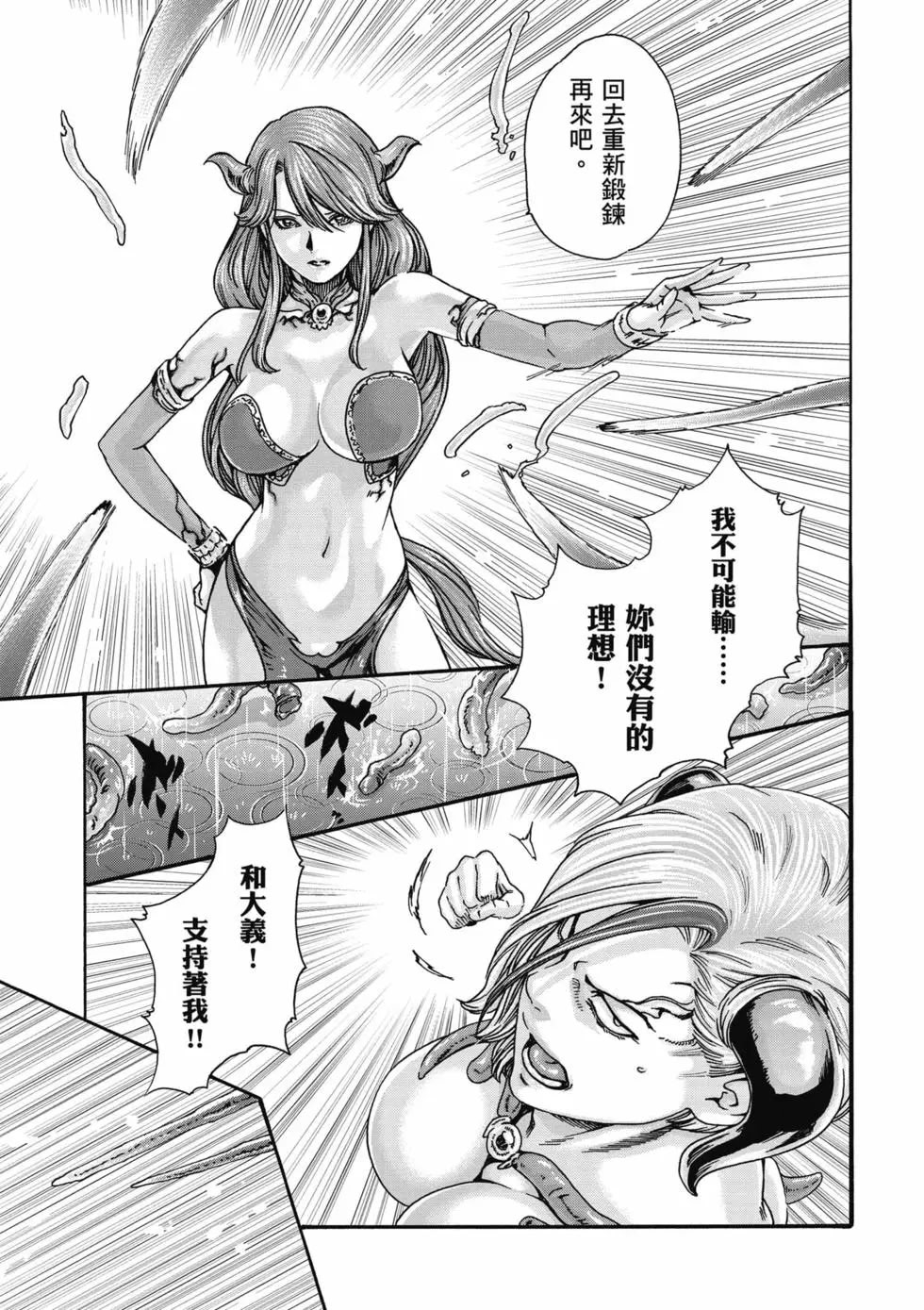 黑山羊的子宫 第172页