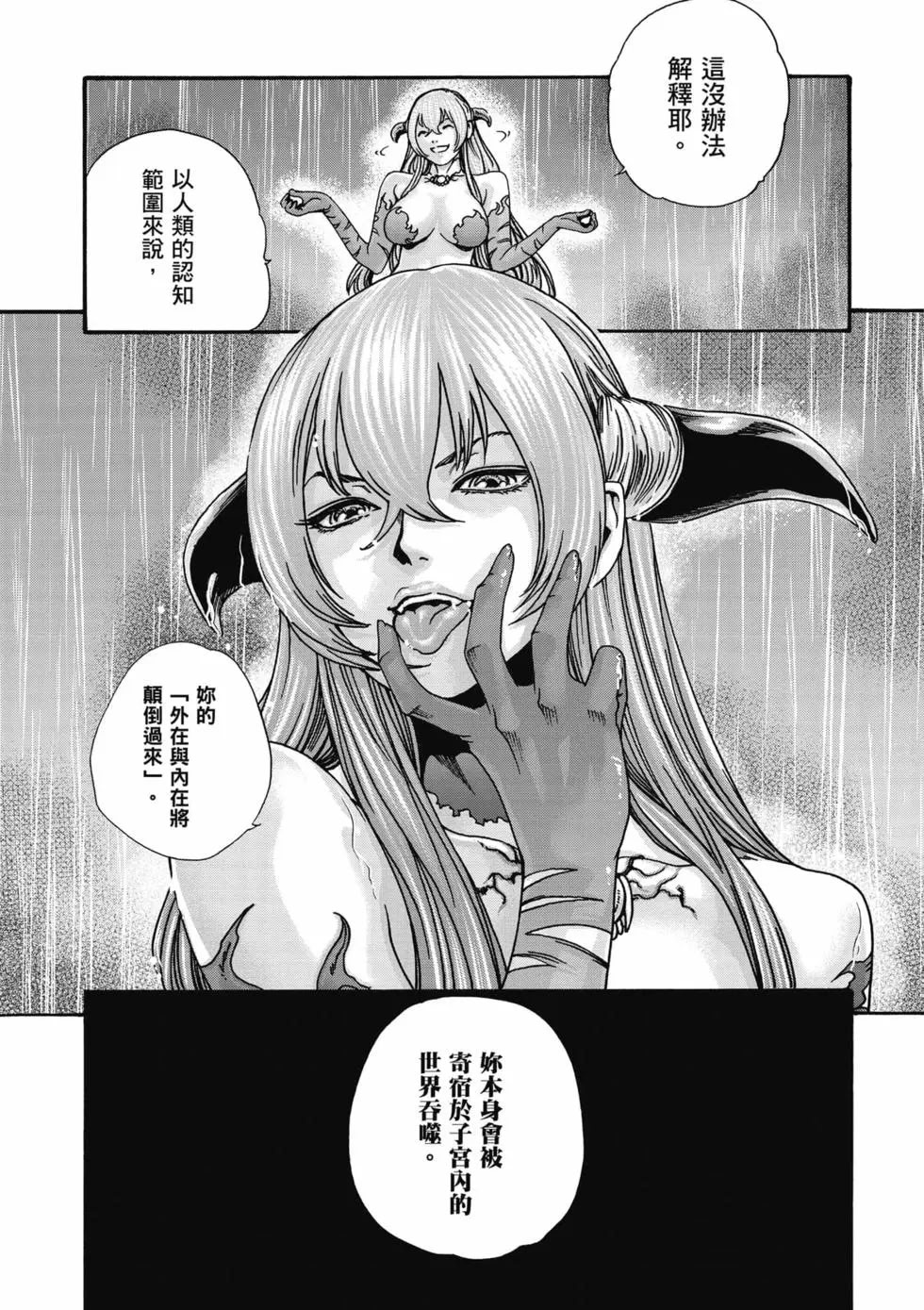黑山羊的子宫 第182页