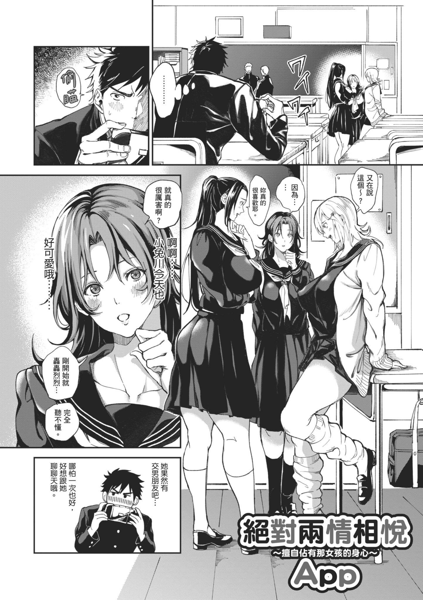 后宫大冒险 我和美女与奶子的异世界肉欲生活 第77页