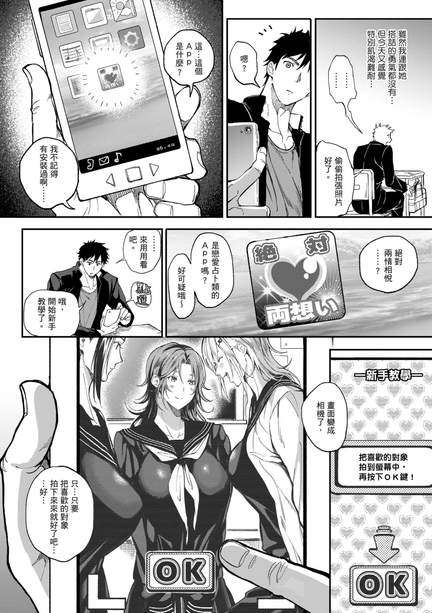 后宫大冒险 我和美女与奶子的异世界肉欲生活 第78页
