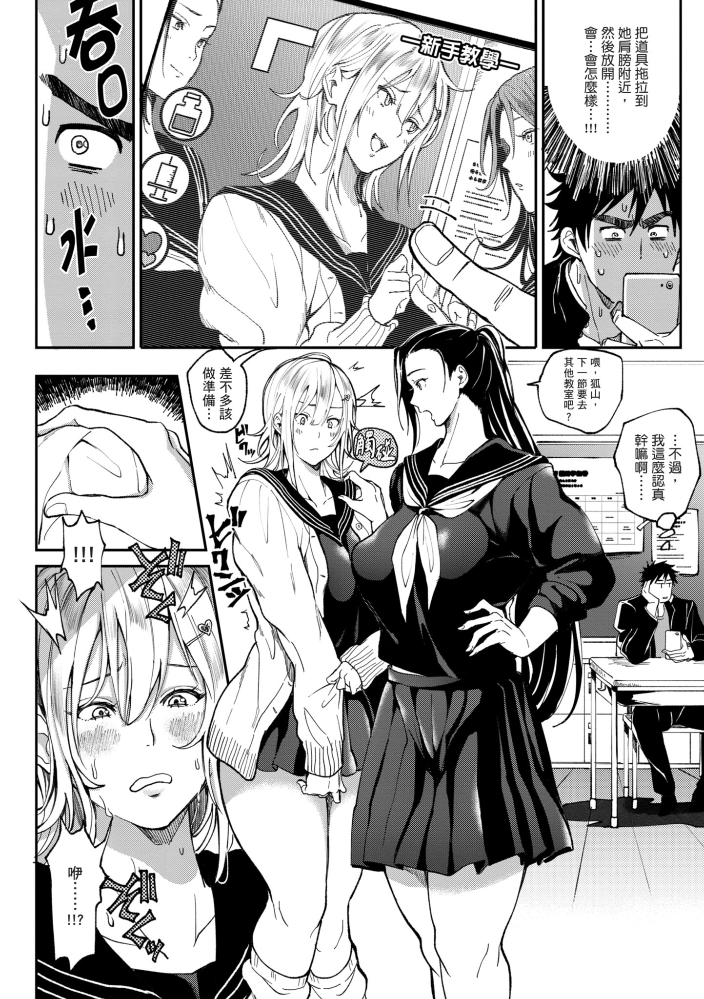 后宫大冒险 我和美女与奶子的异世界肉欲生活 第80页