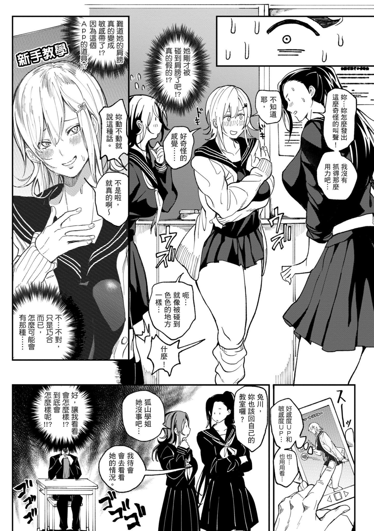 后宫大冒险 我和美女与奶子的异世界肉欲生活 第81页