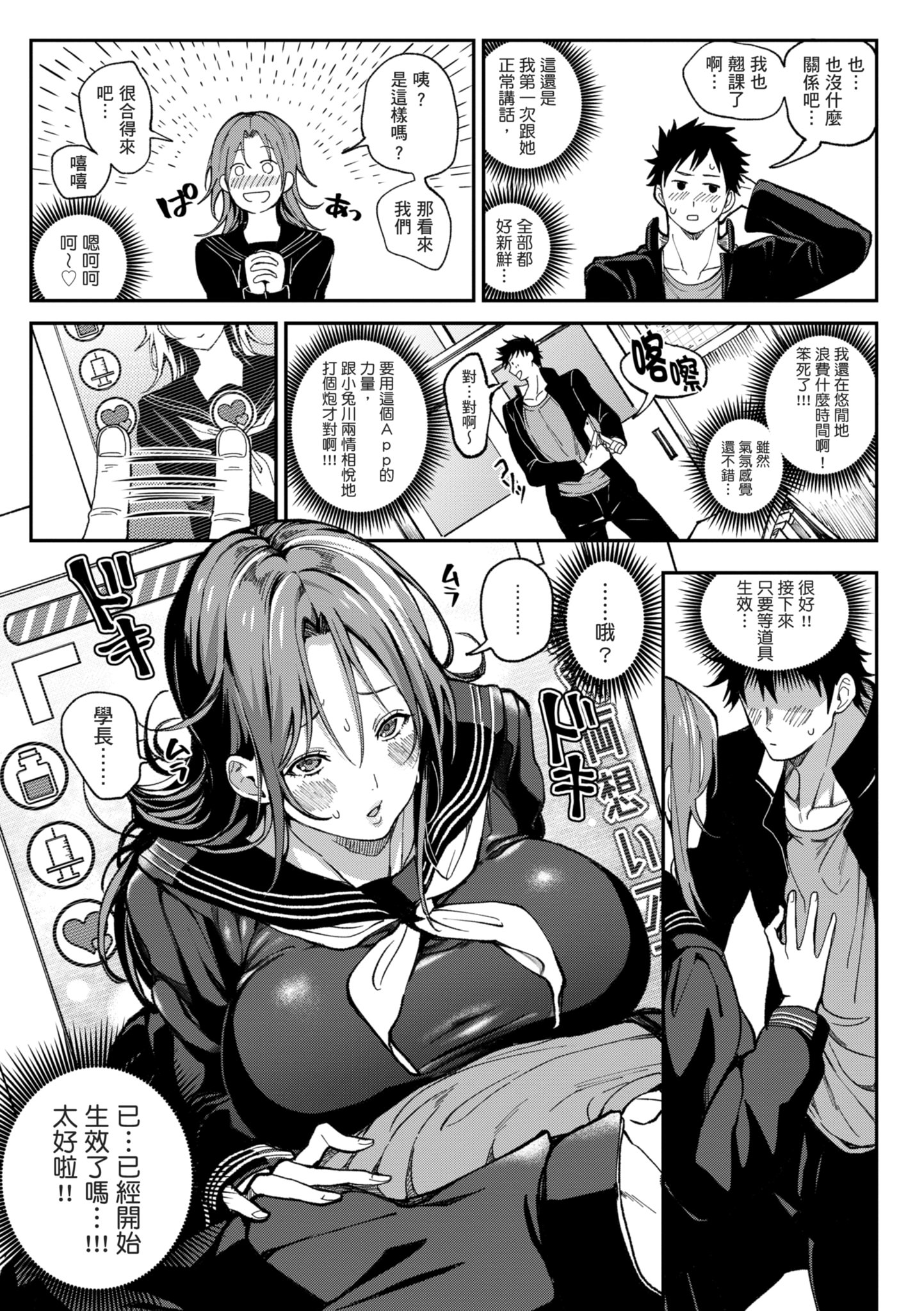 后宫大冒险 我和美女与奶子的异世界肉欲生活 第107页
