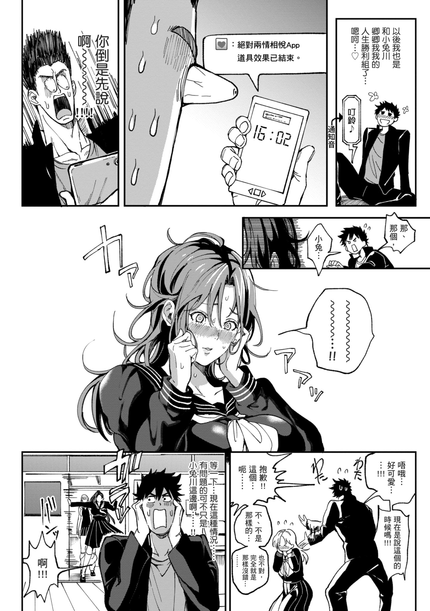 后宫大冒险 我和美女与奶子的异世界肉欲生活 第120页