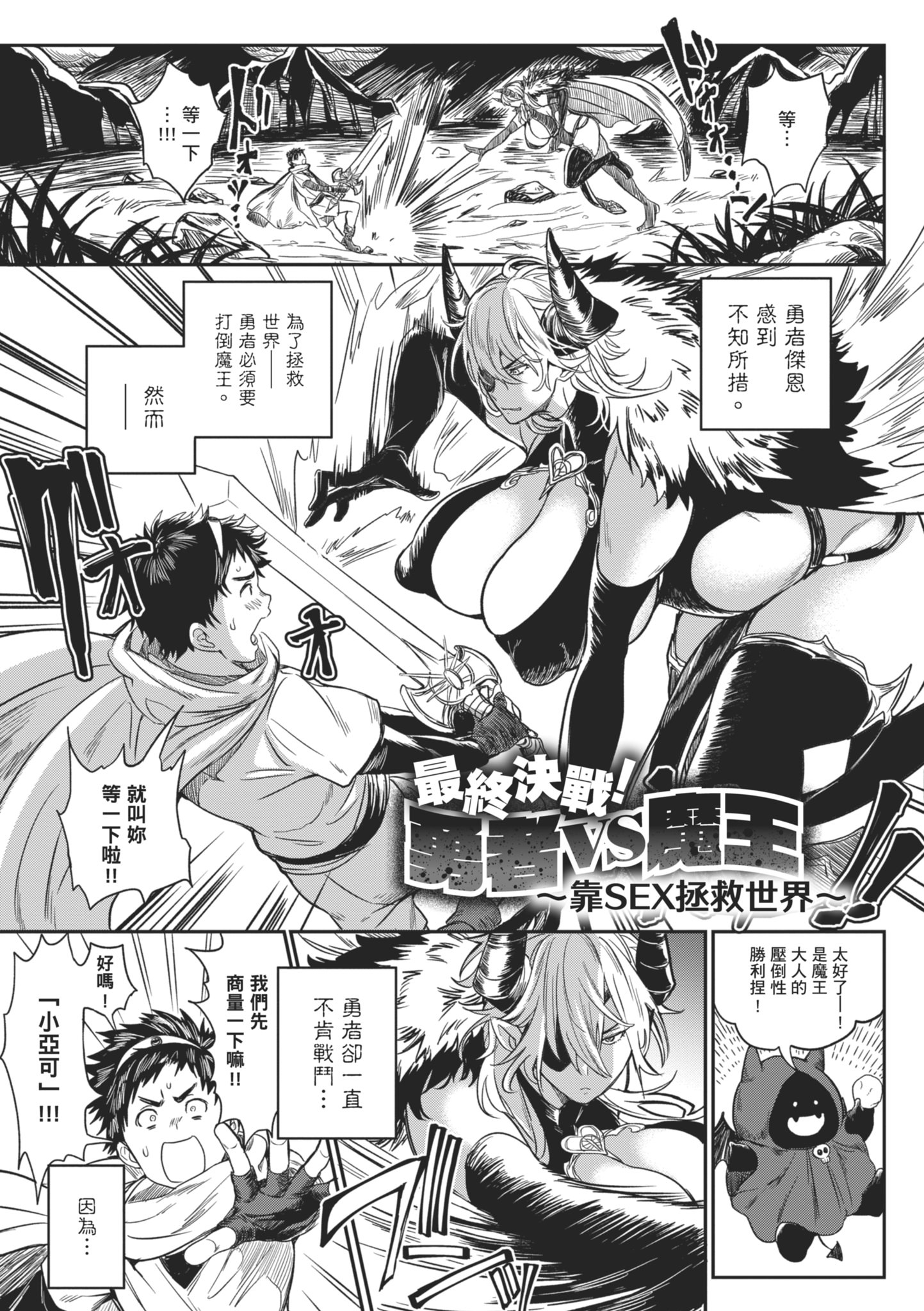 后宫大冒险 我和美女与奶子的异世界肉欲生活 第167页